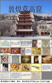 苏教版小学五年级上册语文《莫高窟》教案三篇