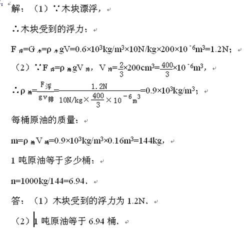 浮力计算公式物理，物体的浮力计算公式