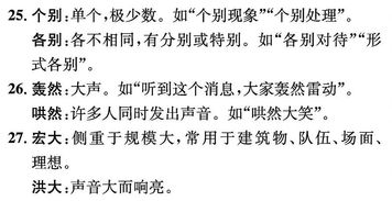 看的同义词和近义词。