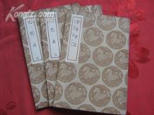 乙巳占全文翻译，乙巳年五行属什么