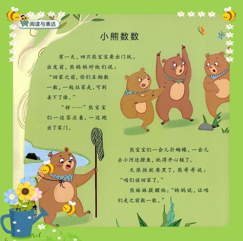 【语文课堂上的表演】 五年级语文课堂小游戏