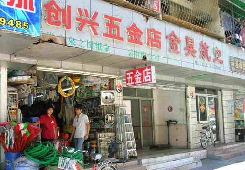 五金店店名叫什么最好 优美大气的店铺起名