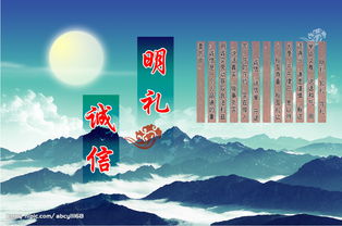 明礼诚信的名言