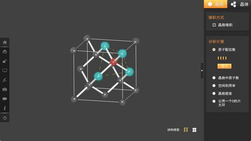 化学教学软件分享，化学教学软件免费