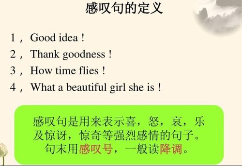 感叹句的句型结构，感叹句专题训练