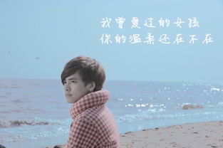 我曾经深深的爱过一个女孩,但因为我的无知的伤害了她,现在我的心里很矛