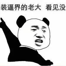 滚粗是脏话吗，滚粗表情