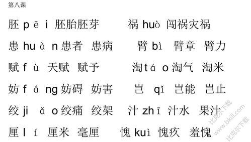 剥皮的剥组词语，剥皮的剥组词和拼音