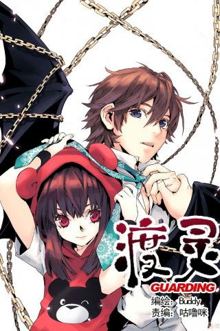 guarding vision 海康，guarding the door