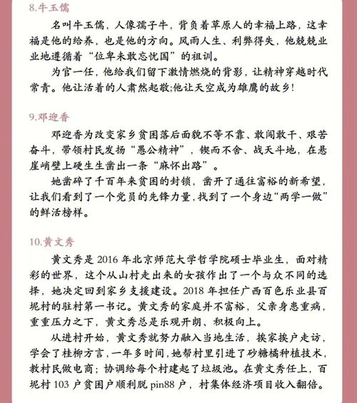 人物作文三年级300字，人物作文写作方法与技巧