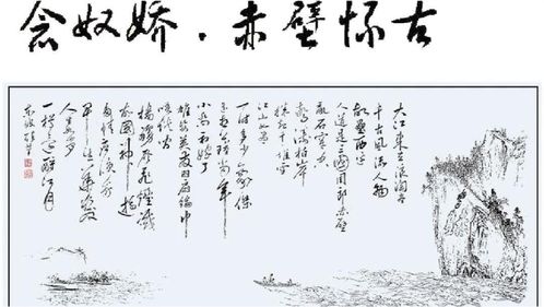 念奴娇赤壁怀古苏轼朗读，念奴娇赤壁怀古苏轼多少岁