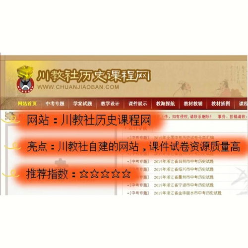 如何清除中学学科网历史记录