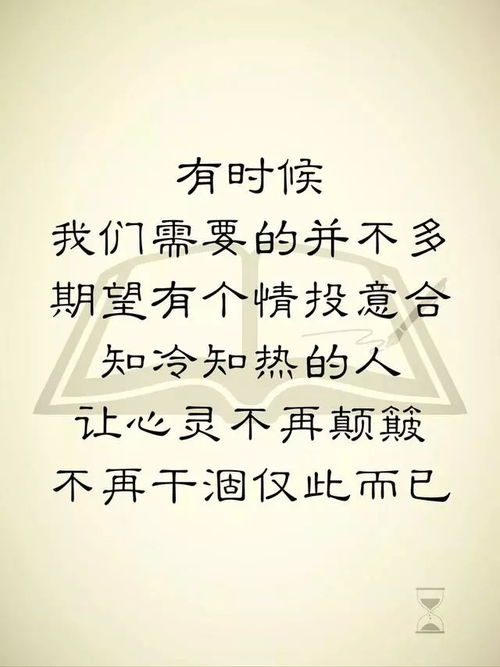 啥叫知冷知热，知热知冷的意思