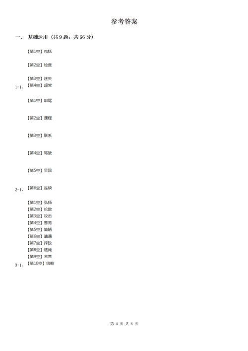 亦组词和部首，亦组词语词