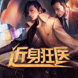 求《近身》2020年网盘在线观看资源,Mary Madaline Roe主演的