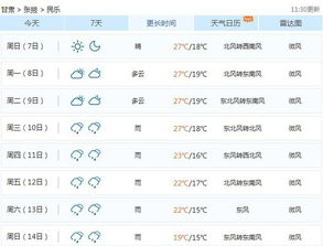 央视天气预报背景音乐《渔舟唱晚》的作曲是谁?