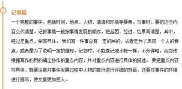 生活趣事作文200字