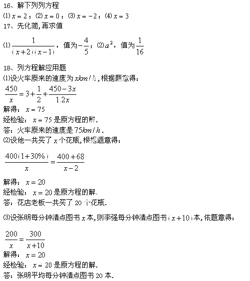 什么是分式方程无解?