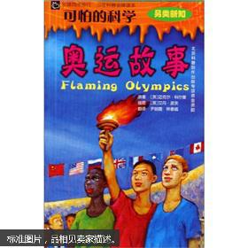 奥运故事我知道，励志的奥运故事