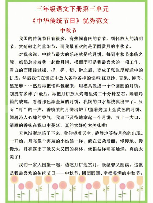 这里是中国作文怎么写