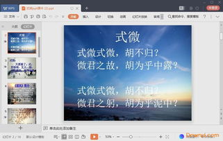 《威尼斯的小艇》最新教学设计