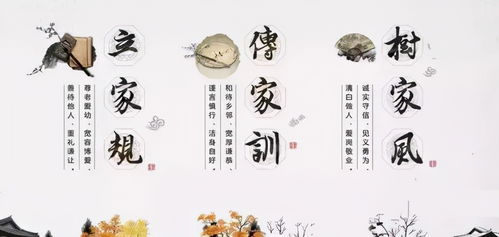 家风家规家训主要内容是什么?