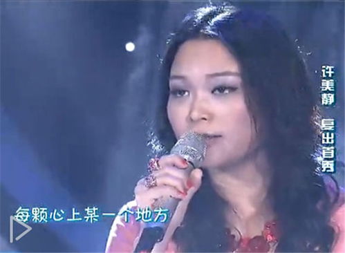 谁知道许美静的近况?