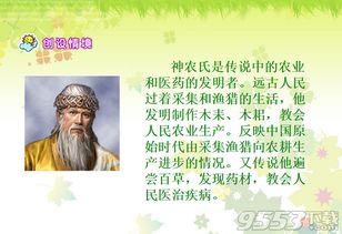 为什么称袁隆平为当代神农氏