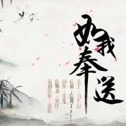 奉送严公入朝十韵杜甫翻译，奉送是送我还是送别人