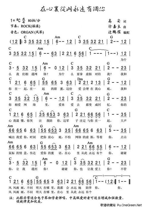 办桌二人组在心里从此永远有个你歌词，在心里从此永远有个你歌词意思