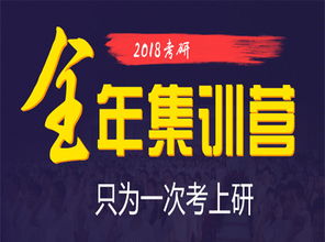 启航考研培训学校，启航考研班在什么地址