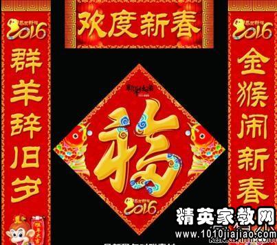 春联有哪些(横批,上联,下联)