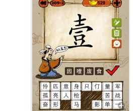 猜四字成语游戏，你画我猜四字成语