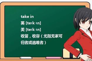 take用法及固定搭配，overtake用法