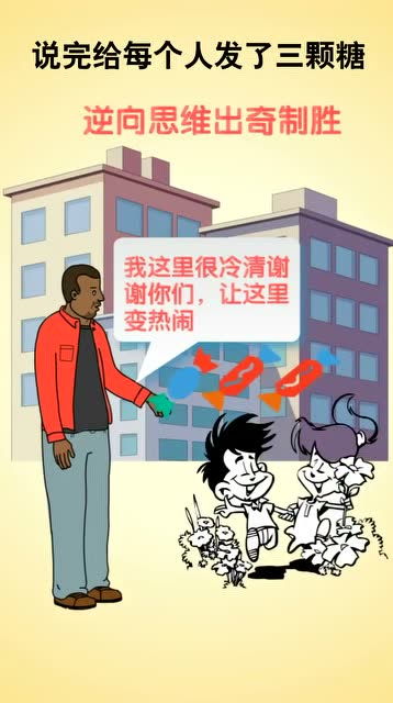 出奇制胜什么意思
