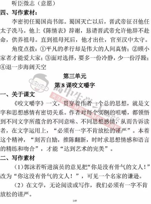 高一语文必背知识点笔记大全，高一语文必背知识点人教版