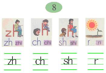 椅子的读音几声