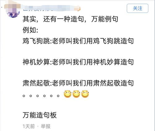 成语造句:用神机妙算造句(约30个)