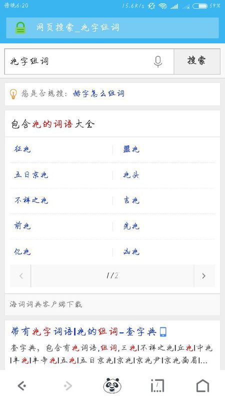 兆字组词和拼音，兆字组词有哪些?