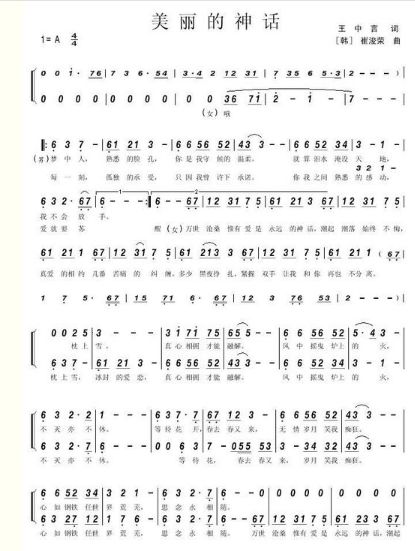 葫芦丝降B调 美丽的神话 简谱