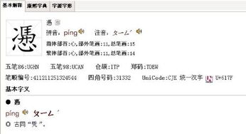 粗的拼音怎么写，清明粿的拼音