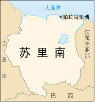 苏里南共和国位置地图，苏里南共和国乱不乱