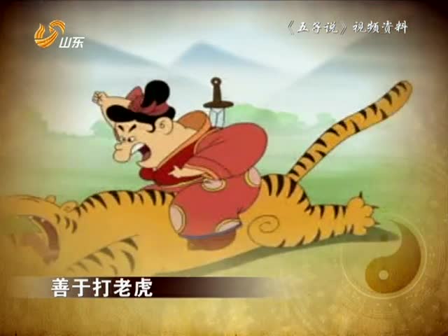 虎视眈眈是什么意思?成语出处及详细词语解释