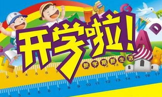 开学网授课什么意思?