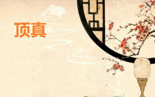 顶真的修辞手法举例，顶针还是顶真的修辞手法