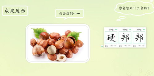 甜津津的什么食物二年级下册写话，甜津津的什么词语