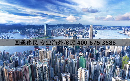 投资移民香港要什么资料