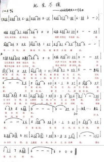 求仙剑3里的插曲乐谱,高悬赏