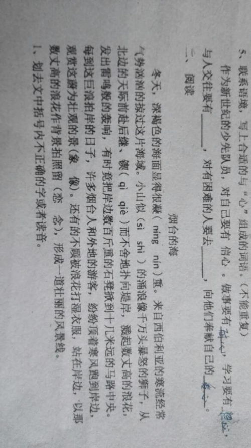 诵组词组，诵组词三年级上册语文