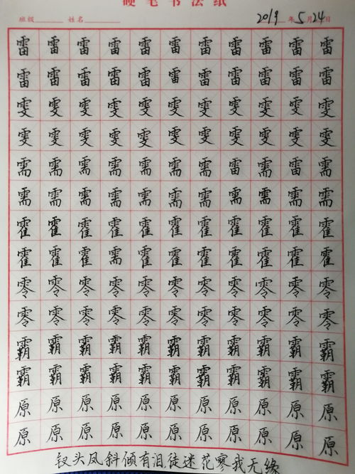 主字的部首和结构是什么，主字的部首是什么偏旁法